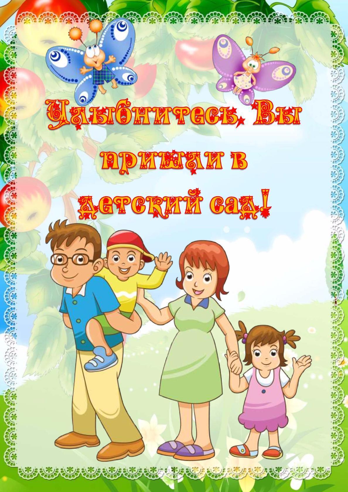 Консультация для родителей