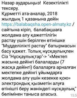 Информация для родителей