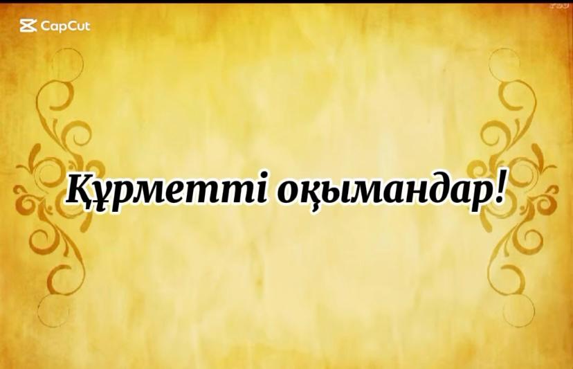 Қазақ тілі апталығы.